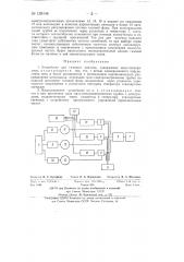 Устройство для газового анализа (патент 139146)