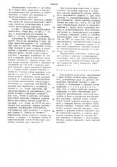 Портативная картотека (патент 1406014)
