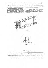 Элемент памяти (патент 1522285)