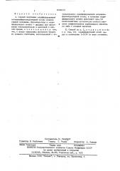 Способ получения модифицированноймочевиноформальдегидной смолы (патент 509615)