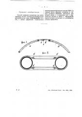 Способ свивания проволоки и закрепления ее концов при изготовлении проволочного витого кольца для безбортовых автомобильных шин (патент 19062)