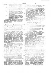 Акарицидное средство (патент 1588266)