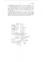 Устройство для автоматического регулирования подачи изделий между агрегатами автоматической линии (патент 94627)