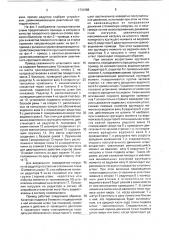Привод скважинного штангового насоса (патент 1731988)