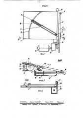 Устройство для измельчения материала (патент 874177)