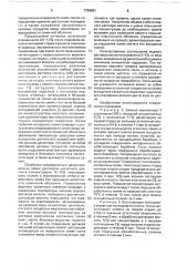 Способ отделения волокна от хлопковых семян (патент 1759961)