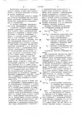 Измерительный преобразователь криогенных температур (патент 1571425)