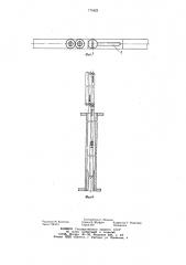 Ручная пика для очистки труб воздухоподогревателей котлоагрегатов от внутренних отложений (патент 773423)