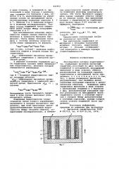 Регулируемая катушка индуктивности (патент 943872)