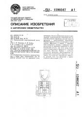 Способ виброабразивной обработки деталей типа тел вращения (патент 1590347)