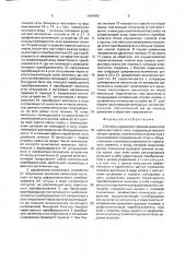 Система управления торможением опор крана мостового типа (патент 1646980)