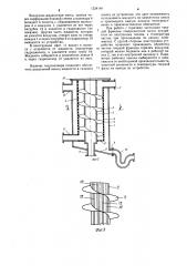 Устройство для разделения (патент 1224146)