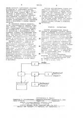 Система регулирования подачи топлива в форкамеру газового двигателя (патент 785538)