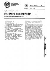 Способ изготовления пористых полых изделий из металлических порошков (патент 1271657)