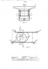 Опора рамы рельсового транспортного средств на тележку (патент 1461669)