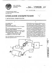 Устройство определения угла вектора дисбаланса (патент 1739235)