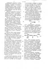 Способ разделения смесей 2,4- и 2,6-толуилендиизоцианатов (патент 1117297)