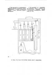 Газоанализатор (патент 18414)