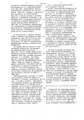 Устройство для выделения одиночного импульса из непрерывной последовательности (патент 1403351)