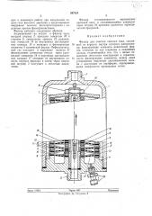 Сжатого газа (патент 267323)