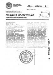 Контрольный образец (патент 1359658)