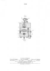 Фиксирующий механизм для поворотноделительных устройств (патент 576198)