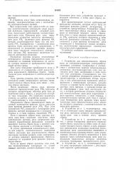 Устройство для автоматического сброса воды из электродегидраторов (патент 191022)