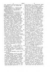 Преобразователь постоянного напряжения в постоянное (патент 928561)