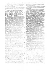 Гравитационный конвейер для штучных грузов (патент 1511187)