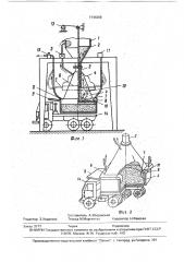 Устройство для обеспыливания при загрузке емкостей из бункера (патент 1744269)