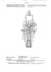 Топливный насос (патент 1673750)