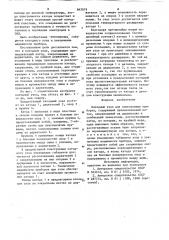 Катодный узел (патент 843019)
