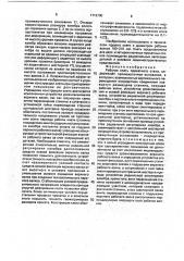 Рабочая клеть прокатного стана (патент 1713700)