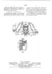 Фильтрующая центрифуга (патент 439319)