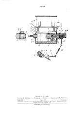 Вибрационная машина для объемнойобработки (патент 237628)