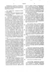 Осциллограф (патент 1624514)