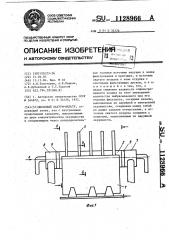 Дисковый вакуум-фильтр (патент 1128966)