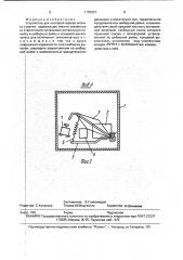 Устройство для контроля взреза остряка стрелки (патент 1792857)