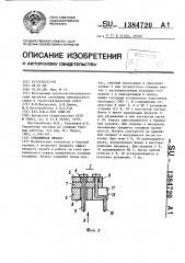 Скважинная печать (патент 1384720)