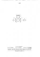 Оптический индикатор эталона частоты (патент 176317)