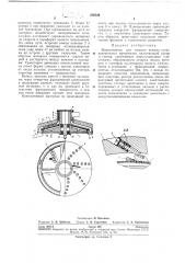 Измельчитель для тонкого помола сухих волокнистых материалов (патент 276729)