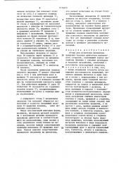 Стенд для испытания механизма вращения клапана двигателя внутреннего сгорания (патент 1416875)