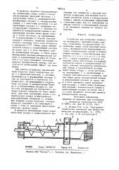 Устройство для измерения влажности материалов (патент 890216)