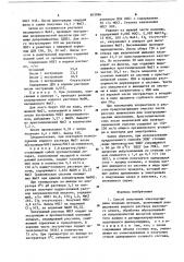 Способ получения эпихлоргидрина (патент 893986)