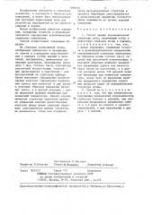 Способ оценки агрономической структуры почв (патент 1298193)