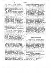 Устройство для обработки фильтров,прифильтровых и прискважинных зон водозаборных скважин химреагентами в оболочках (патент 960399)