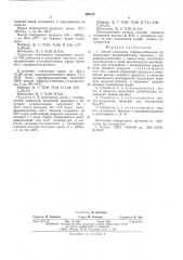 Способ получения 4-фенил-4-бензоил-1,3диоксолана (патент 556145)