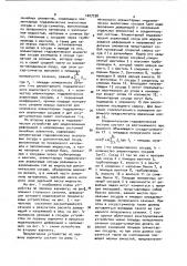 Гидравлическое устройство для моделирования деформаций и напряженных состояний линейных элементов (его варианты) (патент 1027738)