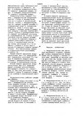 Воздухоочиститель для двигателя внутреннего сгорания (патент 935640)