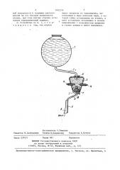 Устройство для внесения жидкости в почву (патент 1402279)